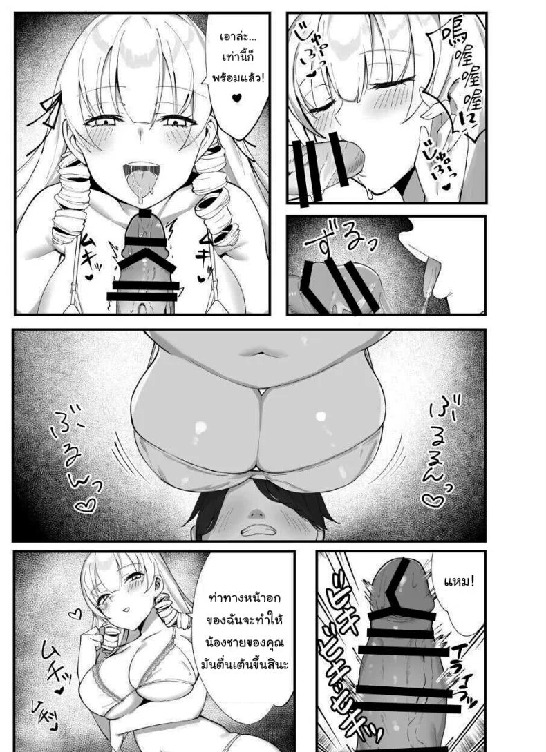 เพื่อเป็นการขอโทษค่ะ [Salt choc (Naha 78)] Yorck's Shota-Induced Erotic Service (Azur Lane)เพื่อเป็นการขอโทษ 2 หน้า 38