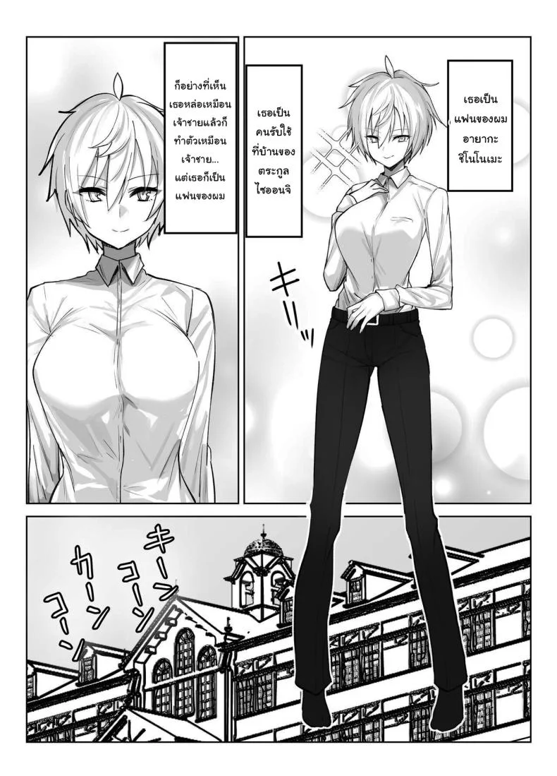 เพื่อเป็นการขอโทษค่ะ [Salt choc (Naha 78)] Yorck's Shota-Induced Erotic Service (Azur Lane)เพื่อเป็นการขอโทษ 3 หน้า 6