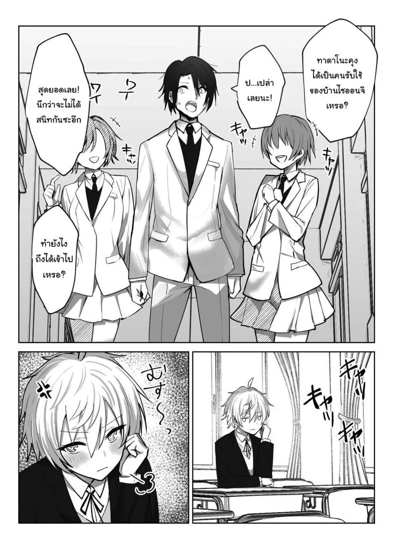 เพื่อเป็นการขอโทษค่ะ [Salt choc (Naha 78)] Yorck's Shota-Induced Erotic Service (Azur Lane)เพื่อเป็นการขอโทษ 3 หน้า 7