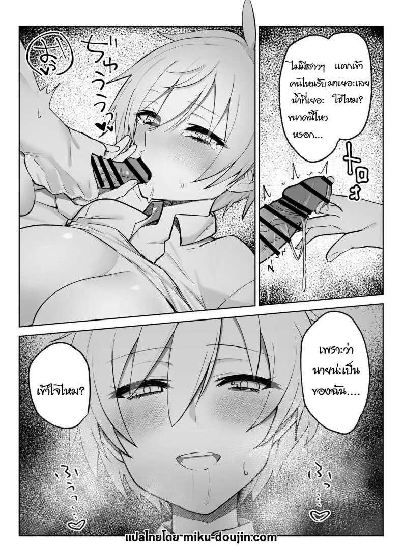 เพื่อเป็นการขอโทษค่ะ [Salt choc (Naha 78)] Yorck's Shota-Induced Erotic Service (Azur Lane)เพื่อเป็นการขอโทษ 3 หน้า 31