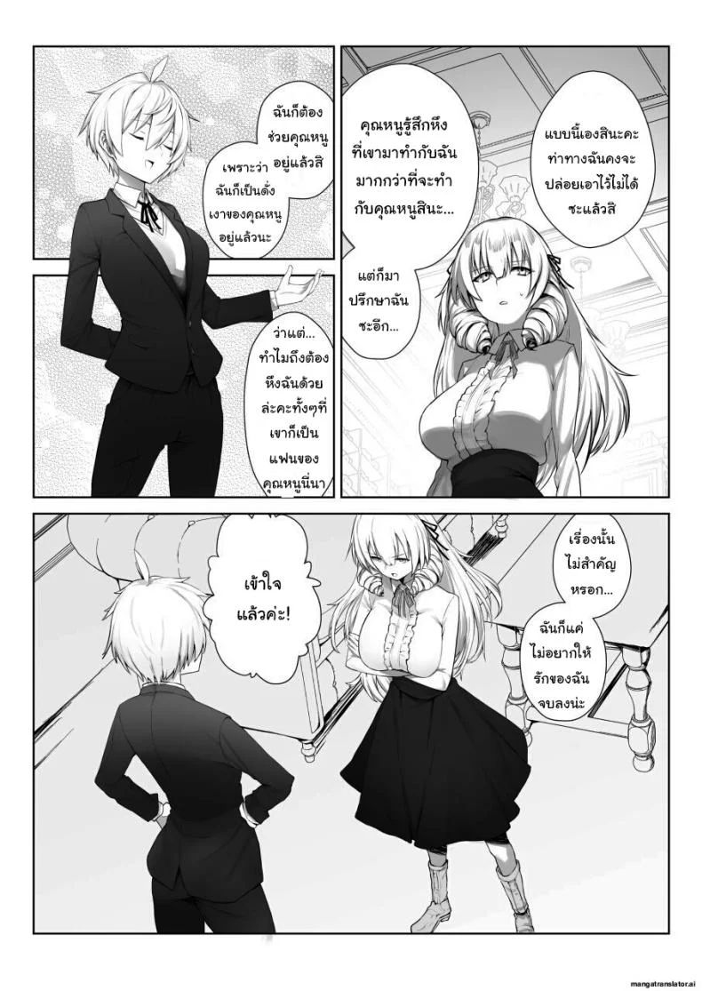 เพื่อเป็นการขอโทษค่ะ [Salt choc (Naha 78)] Yorck's Shota-Induced Erotic Service (Azur Lane)เพื่อเป็นการขอโทษ 4 หน้า 4