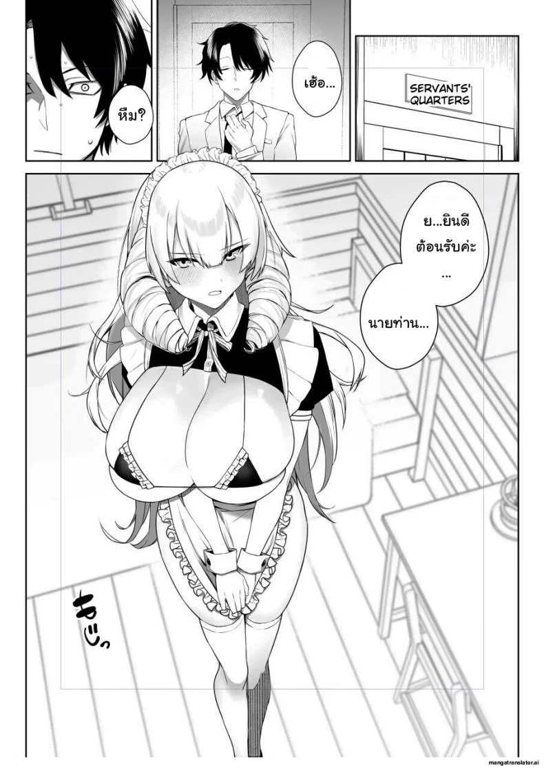 เพื่อเป็นการขอโทษค่ะ [Salt choc (Naha 78)] Yorck's Shota-Induced Erotic Service (Azur Lane)เพื่อเป็นการขอโทษ 4 หน้า 6