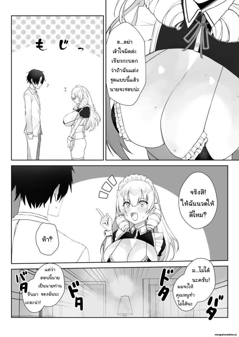 เพื่อเป็นการขอโทษค่ะ [Salt choc (Naha 78)] Yorck's Shota-Induced Erotic Service (Azur Lane)เพื่อเป็นการขอโทษ 4 หน้า 7