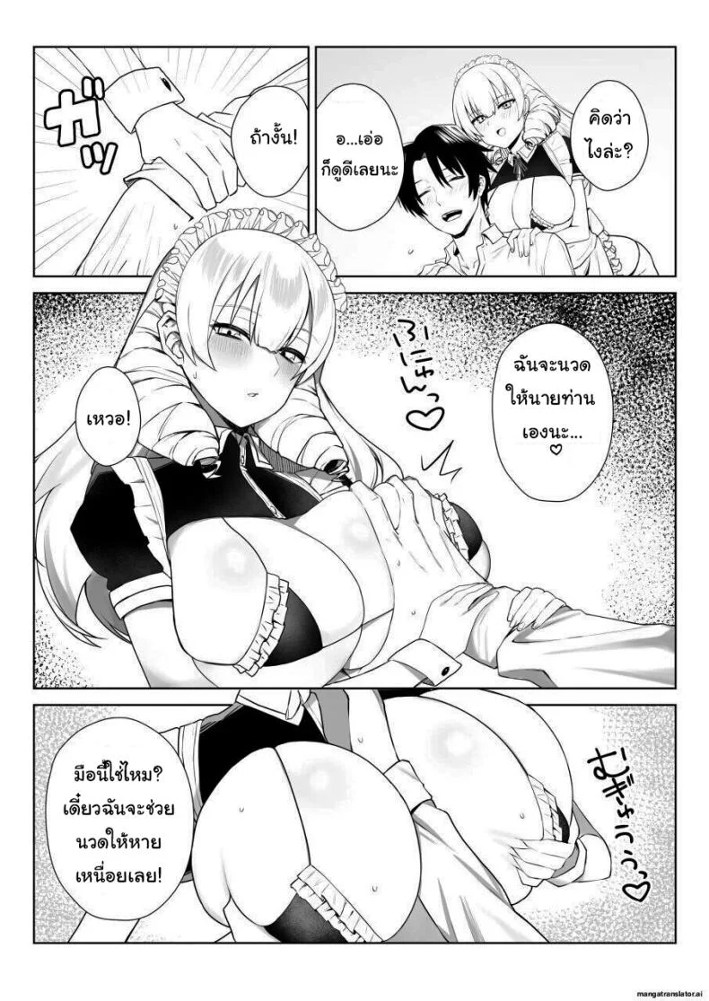 เพื่อเป็นการขอโทษค่ะ [Salt choc (Naha 78)] Yorck's Shota-Induced Erotic Service (Azur Lane)เพื่อเป็นการขอโทษ 4 หน้า 8