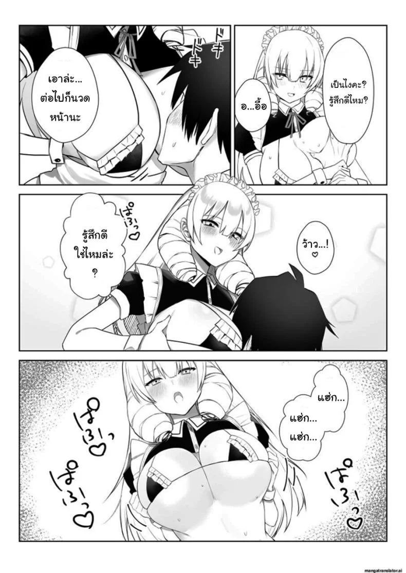 เพื่อเป็นการขอโทษค่ะ [Salt choc (Naha 78)] Yorck's Shota-Induced Erotic Service (Azur Lane)เพื่อเป็นการขอโทษ 4 หน้า 9