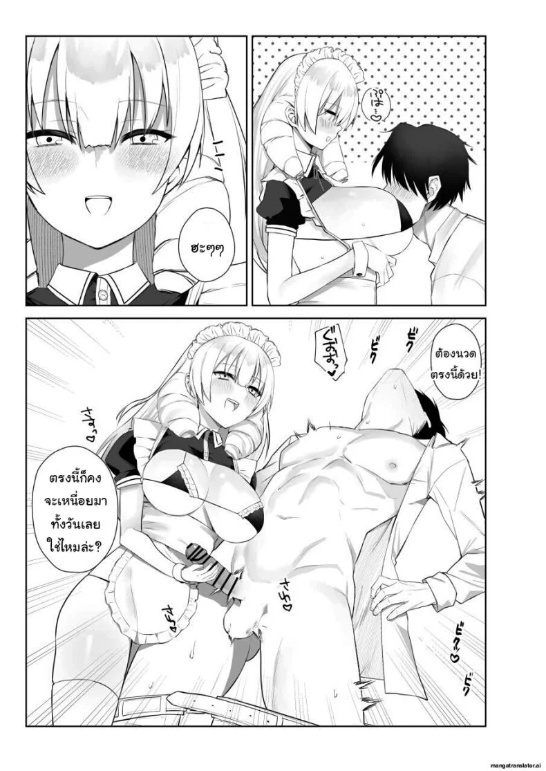เพื่อเป็นการขอโทษค่ะ [Salt choc (Naha 78)] Yorck's Shota-Induced Erotic Service (Azur Lane)เพื่อเป็นการขอโทษ 4 หน้า 10