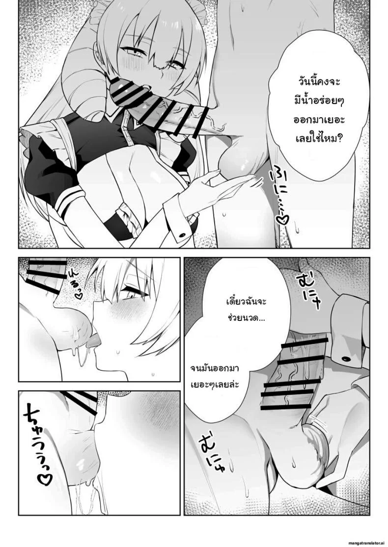 เพื่อเป็นการขอโทษค่ะ [Salt choc (Naha 78)] Yorck's Shota-Induced Erotic Service (Azur Lane)เพื่อเป็นการขอโทษ 4 หน้า 11