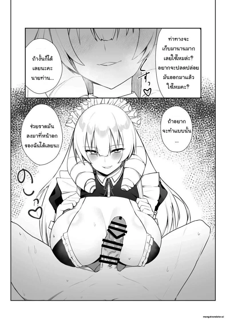 เพื่อเป็นการขอโทษค่ะ [Salt choc (Naha 78)] Yorck's Shota-Induced Erotic Service (Azur Lane)เพื่อเป็นการขอโทษ 4 หน้า 12