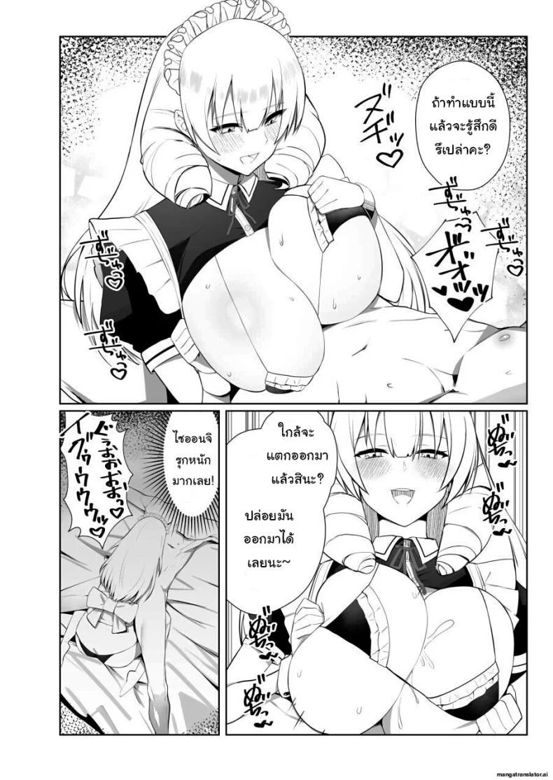 เพื่อเป็นการขอโทษค่ะ [Salt choc (Naha 78)] Yorck's Shota-Induced Erotic Service (Azur Lane)เพื่อเป็นการขอโทษ 4 หน้า 13
