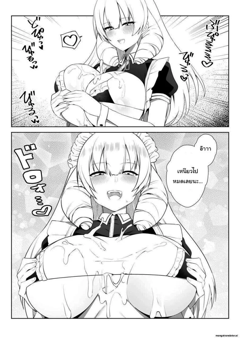 เพื่อเป็นการขอโทษค่ะ [Salt choc (Naha 78)] Yorck's Shota-Induced Erotic Service (Azur Lane)เพื่อเป็นการขอโทษ 4 หน้า 14