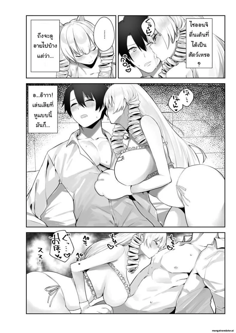 เพื่อเป็นการขอโทษค่ะ [Salt choc (Naha 78)] Yorck's Shota-Induced Erotic Service (Azur Lane)เพื่อเป็นการขอโทษ 4 หน้า 17