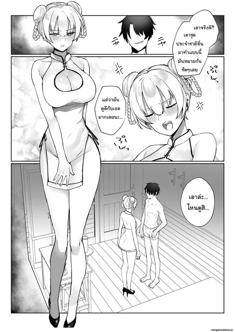 เพื่อเป็นการขอโทษค่ะ [Salt choc (Naha 78)] Yorck's Shota-Induced Erotic Service (Azur Lane)เพื่อเป็นการขอโทษ 4 หน้า 29