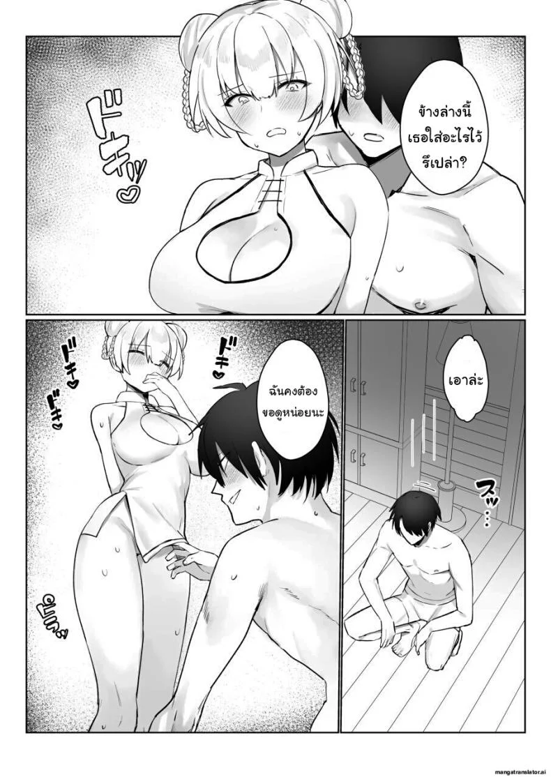 เพื่อเป็นการขอโทษค่ะ [Salt choc (Naha 78)] Yorck's Shota-Induced Erotic Service (Azur Lane)เพื่อเป็นการขอโทษ 4 หน้า 31