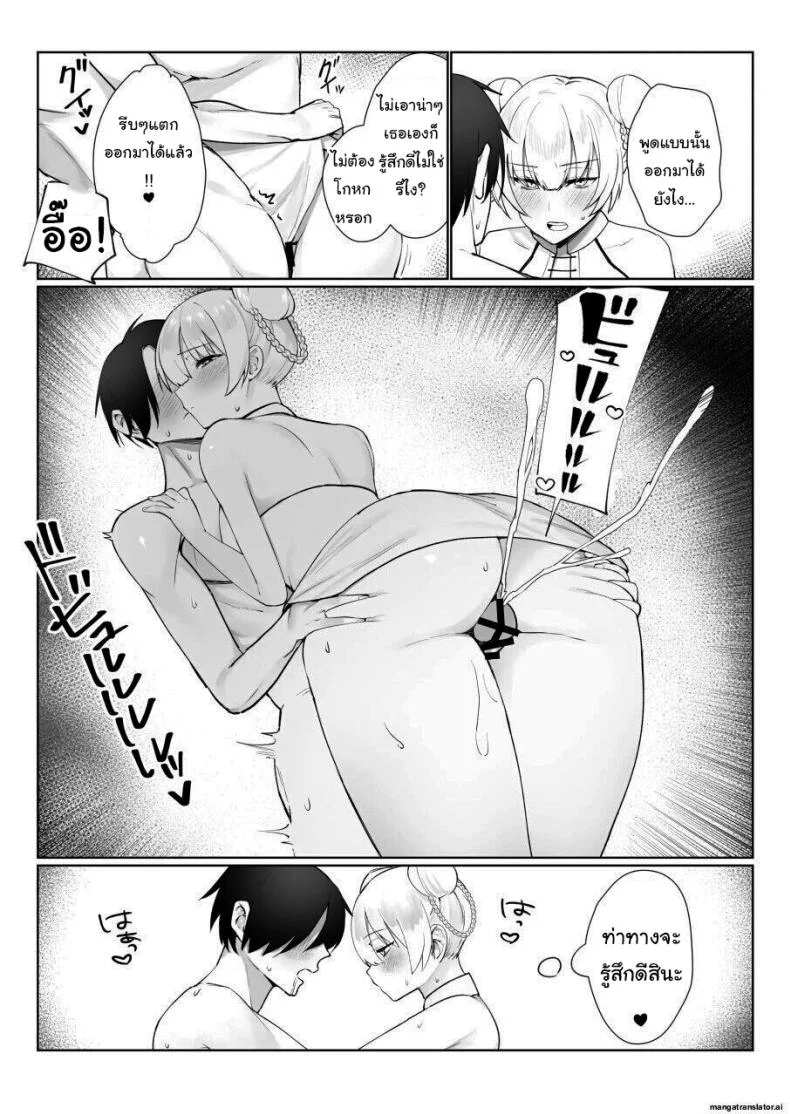 เพื่อเป็นการขอโทษค่ะ [Salt choc (Naha 78)] Yorck's Shota-Induced Erotic Service (Azur Lane)เพื่อเป็นการขอโทษ 4 หน้า 34