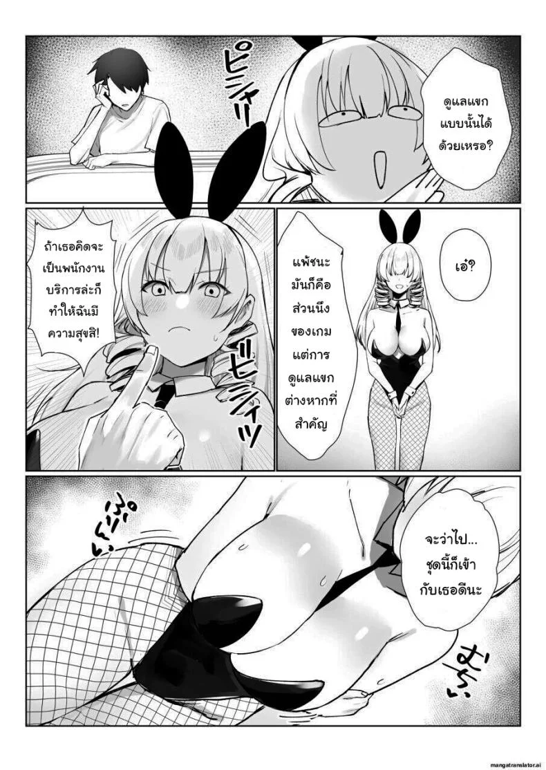 เพื่อเป็นการขอโทษค่ะ [Salt choc (Naha 78)] Yorck's Shota-Induced Erotic Service (Azur Lane)เพื่อเป็นการขอโทษ 4 หน้า 36