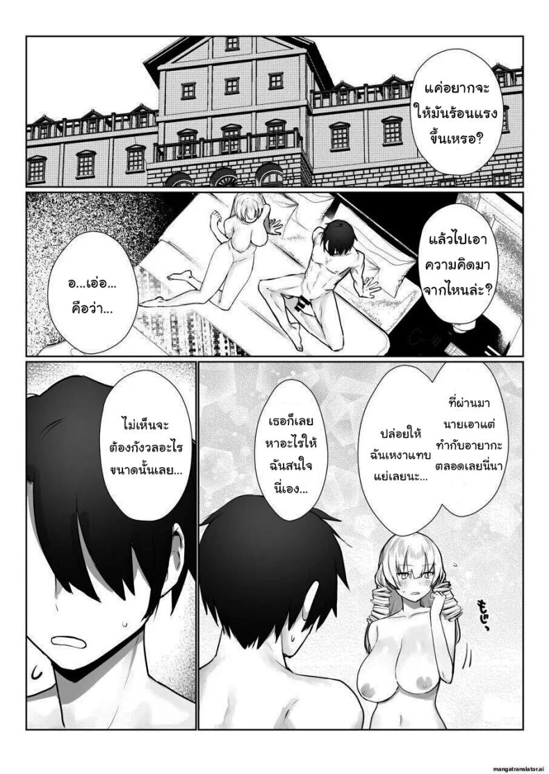 เพื่อเป็นการขอโทษค่ะ [Salt choc (Naha 78)] Yorck's Shota-Induced Erotic Service (Azur Lane)เพื่อเป็นการขอโทษ 4 หน้า 43