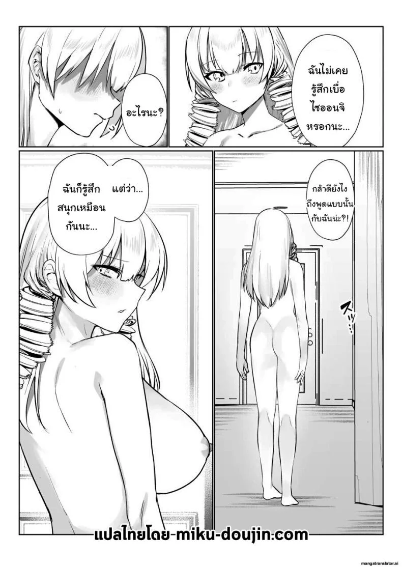 เพื่อเป็นการขอโทษค่ะ [Salt choc (Naha 78)] Yorck's Shota-Induced Erotic Service (Azur Lane)เพื่อเป็นการขอโทษ 4 หน้า 44