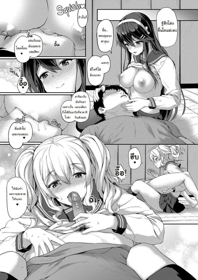 ก็แค่อยากให้ผู้การได้พัก [Yusaritsukata (Awayume)] Secretly Serviced by My Sweet Secretaries (Kantai Collection -KanColle-) หน้า 8