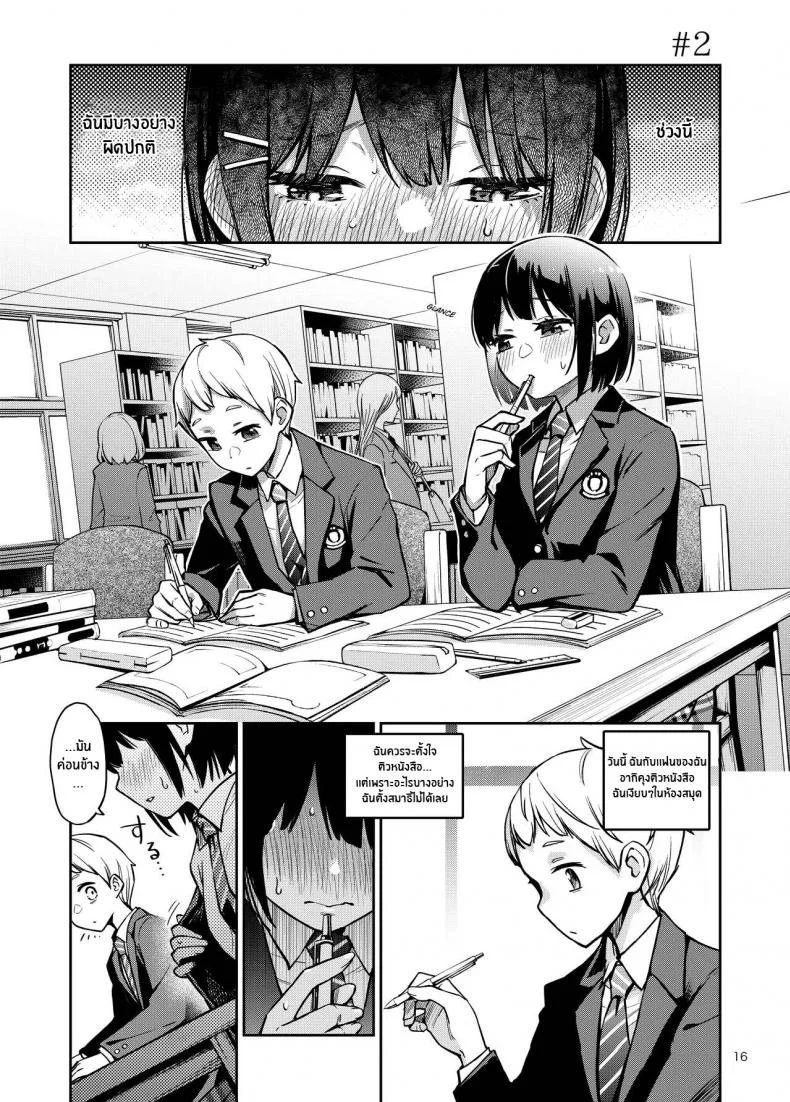 ประสบการณ์เเรกของสองเรา [Dojiro Books (Dojiro)] Shojo ga Doutei to no Hatsutaiken de Mezamechau Hanashiประสบการณ์เเรกของสองเรา 01 หน้า 16