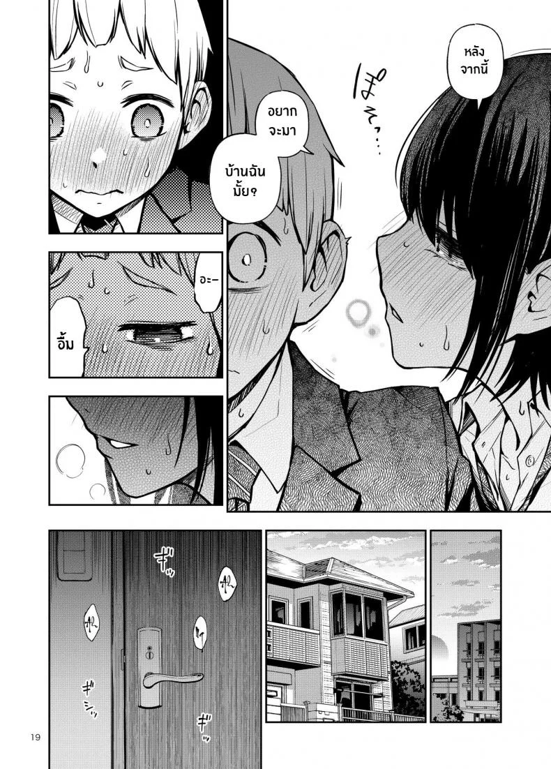 ประสบการณ์เเรกของสองเรา [Dojiro Books (Dojiro)] Shojo ga Doutei to no Hatsutaiken de Mezamechau Hanashiประสบการณ์เเรกของสองเรา 01 หน้า 19