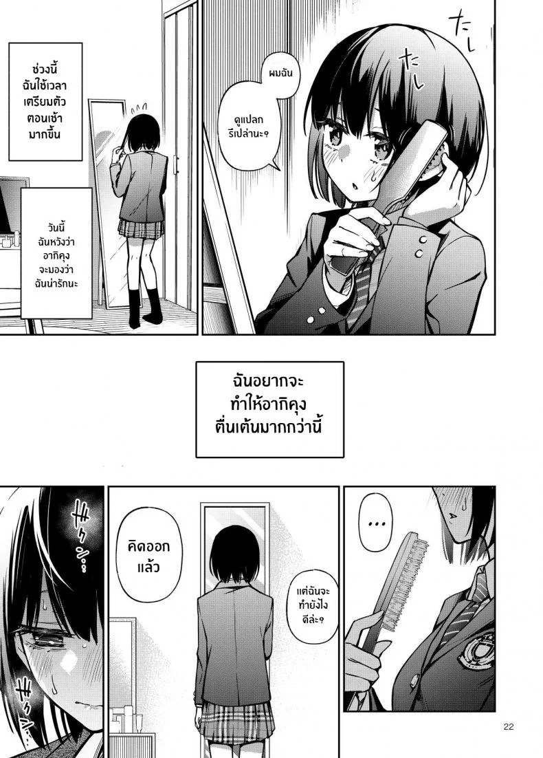 ประสบการณ์เเรกของสองเรา [Dojiro Books (Dojiro)] Shojo ga Doutei to no Hatsutaiken de Mezamechau Hanashiประสบการณ์เเรกของสองเรา 01 หน้า 22