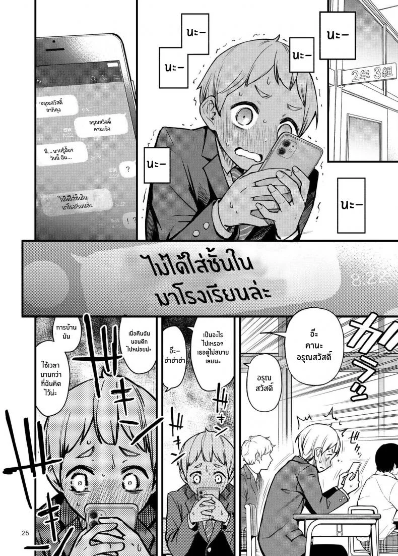 ประสบการณ์เเรกของสองเรา [Dojiro Books (Dojiro)] Shojo ga Doutei to no Hatsutaiken de Mezamechau Hanashiประสบการณ์เเรกของสองเรา 01 หน้า 25