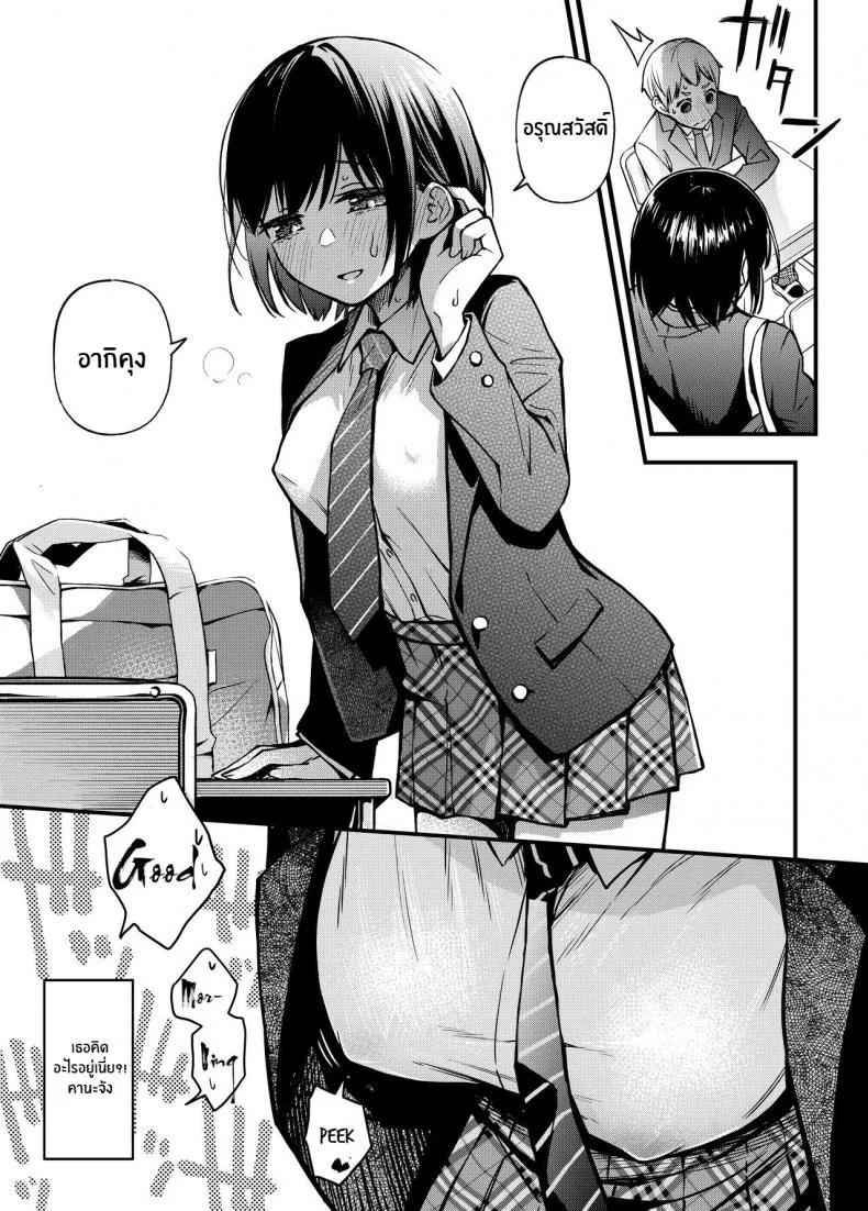 ประสบการณ์เเรกของสองเรา [Dojiro Books (Dojiro)] Shojo ga Doutei to no Hatsutaiken de Mezamechau Hanashiประสบการณ์เเรกของสองเรา 01 หน้า 26