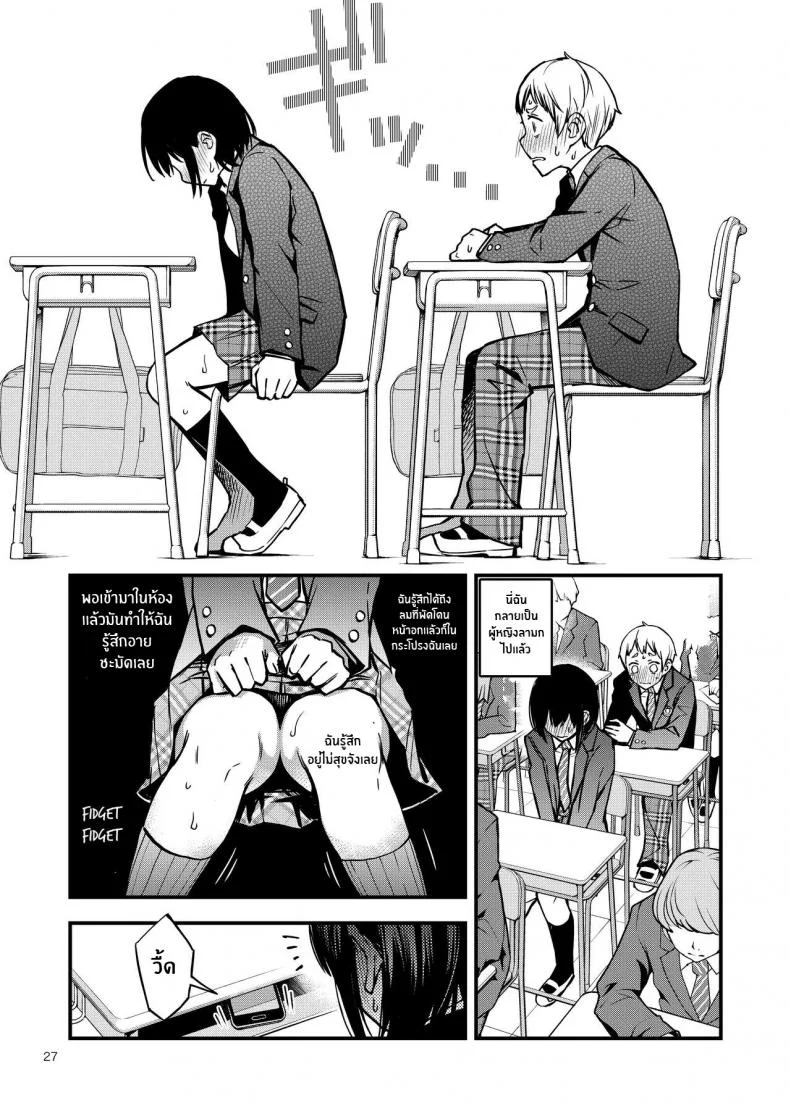 ประสบการณ์เเรกของสองเรา [Dojiro Books (Dojiro)] Shojo ga Doutei to no Hatsutaiken de Mezamechau Hanashiประสบการณ์เเรกของสองเรา 01 หน้า 27
