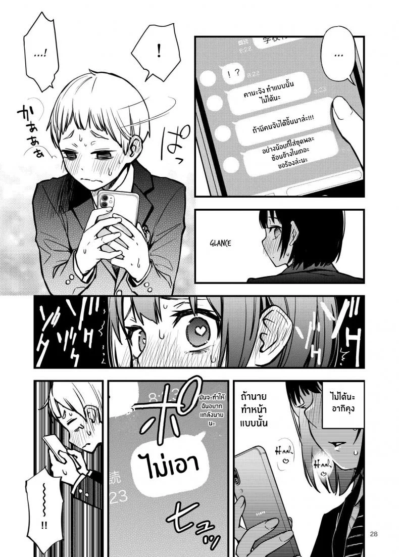 ประสบการณ์เเรกของสองเรา [Dojiro Books (Dojiro)] Shojo ga Doutei to no Hatsutaiken de Mezamechau Hanashiประสบการณ์เเรกของสองเรา 01 หน้า 28