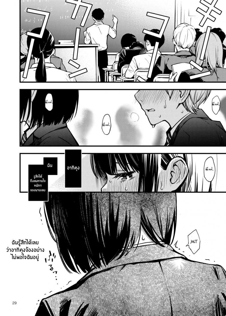 ประสบการณ์เเรกของสองเรา [Dojiro Books (Dojiro)] Shojo ga Doutei to no Hatsutaiken de Mezamechau Hanashiประสบการณ์เเรกของสองเรา 01 หน้า 29