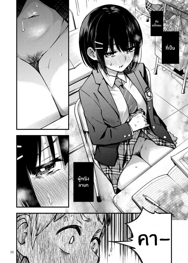 ประสบการณ์เเรกของสองเรา [Dojiro Books (Dojiro)] Shojo ga Doutei to no Hatsutaiken de Mezamechau Hanashiประสบการณ์เเรกของสองเรา 01 หน้า 35