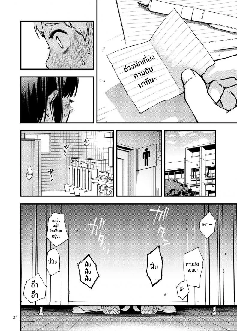 ประสบการณ์เเรกของสองเรา [Dojiro Books (Dojiro)] Shojo ga Doutei to no Hatsutaiken de Mezamechau Hanashiประสบการณ์เเรกของสองเรา 01 หน้า 37