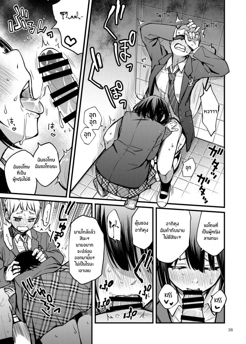 ประสบการณ์เเรกของสองเรา [Dojiro Books (Dojiro)] Shojo ga Doutei to no Hatsutaiken de Mezamechau Hanashiประสบการณ์เเรกของสองเรา 01 หน้า 38