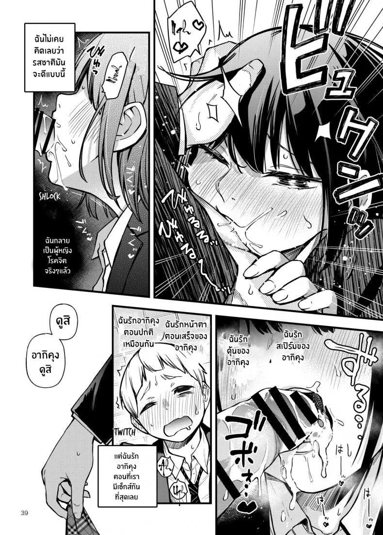 ประสบการณ์เเรกของสองเรา [Dojiro Books (Dojiro)] Shojo ga Doutei to no Hatsutaiken de Mezamechau Hanashiประสบการณ์เเรกของสองเรา 01 หน้า 39