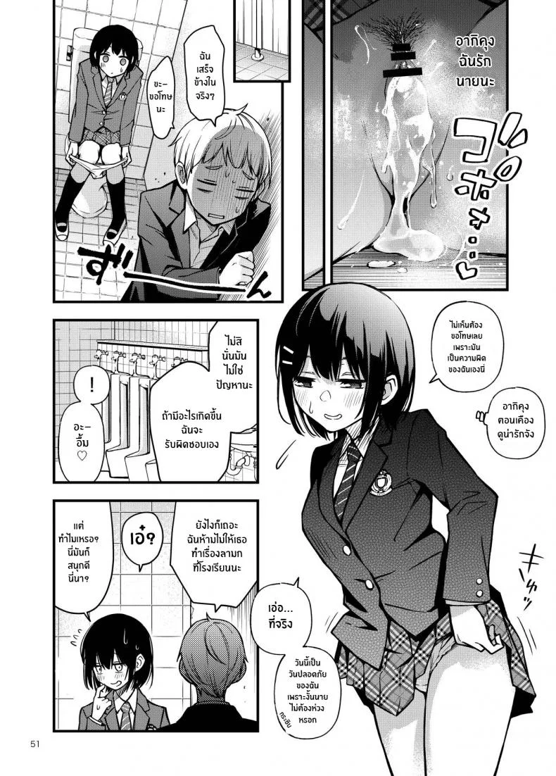 ประสบการณ์เเรกของสองเรา [Dojiro Books (Dojiro)] Shojo ga Doutei to no Hatsutaiken de Mezamechau Hanashiประสบการณ์เเรกของสองเรา 01 หน้า 51