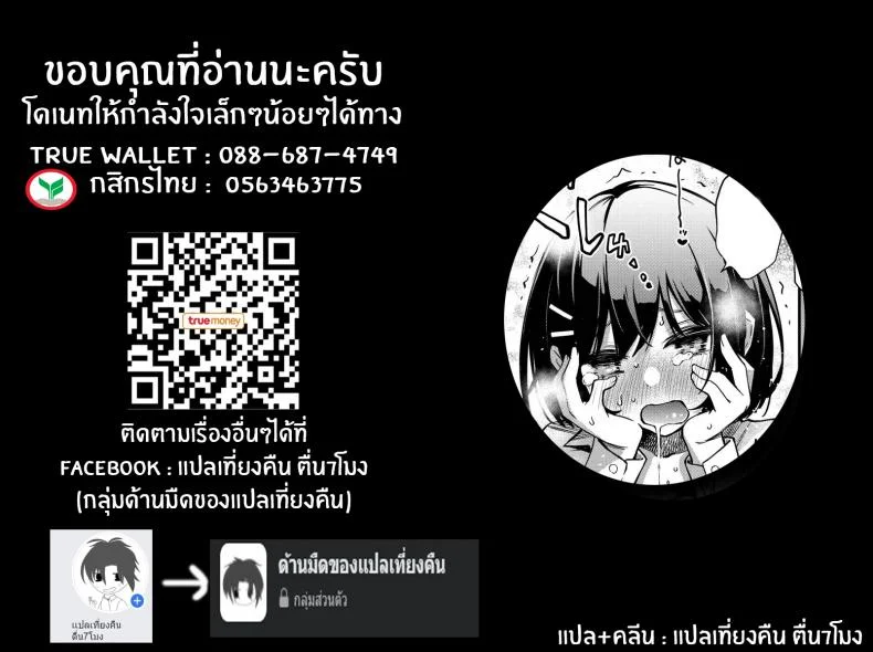 ประสบการณ์เเรกของสองเรา [Dojiro Books (Dojiro)] Shojo ga Doutei to no Hatsutaiken de Mezamechau Hanashiประสบการณ์เเรกของสองเรา 01 หน้า 76