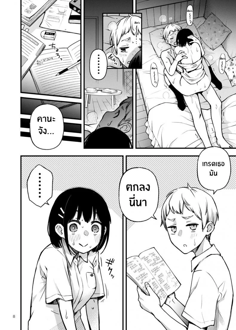 ประสบการณ์เเรกของสองเรา [Dojiro Books (Dojiro)] Shojo ga Doutei to no Hatsutaiken de Mezamechau Hanashiประสบการณ์เเรกของสองเรา 02.1 หน้า 8