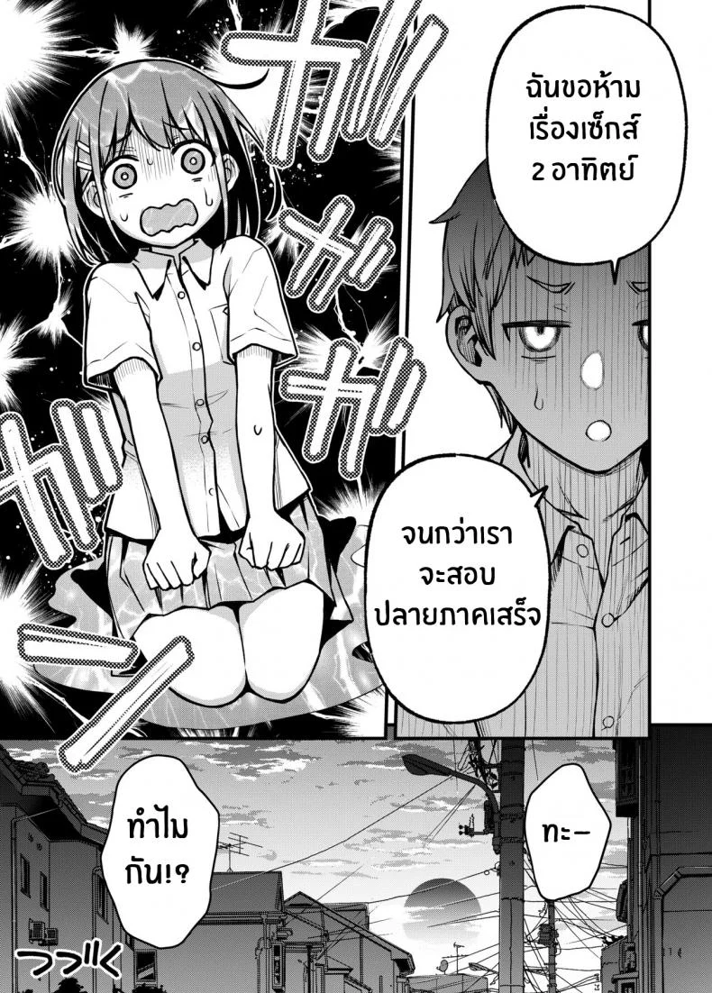 ประสบการณ์เเรกของสองเรา [Dojiro Books (Dojiro)] Shojo ga Doutei to no Hatsutaiken de Mezamechau Hanashiประสบการณ์เเรกของสองเรา 02.1 หน้า 11