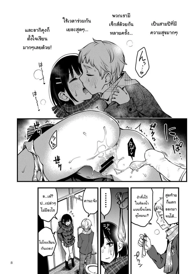 ประสบการณ์เเรกของสองเรา [Dojiro Books (Dojiro)] Shojo ga Doutei to no Hatsutaiken de Mezamechau Hanashiประสบการณ์เเรกของสองเรา 3 หน้า 7
