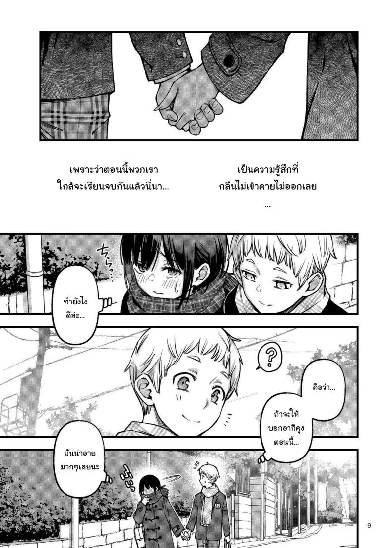 ประสบการณ์เเรกของสองเรา [Dojiro Books (Dojiro)] Shojo ga Doutei to no Hatsutaiken de Mezamechau Hanashiประสบการณ์เเรกของสองเรา 3 หน้า 8