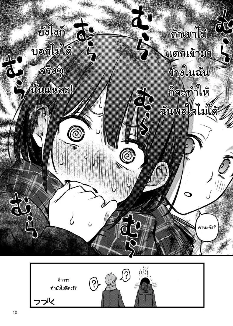 ประสบการณ์เเรกของสองเรา [Dojiro Books (Dojiro)] Shojo ga Doutei to no Hatsutaiken de Mezamechau Hanashiประสบการณ์เเรกของสองเรา 3 หน้า 9