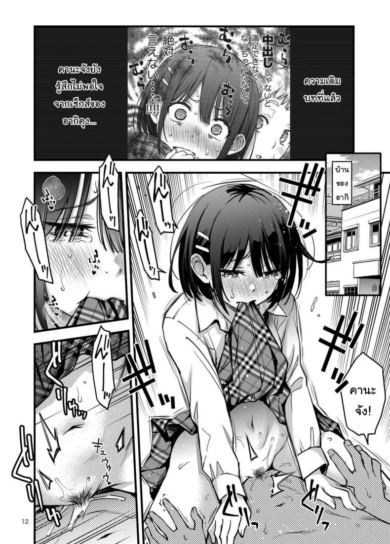 ประสบการณ์เเรกของสองเรา [Dojiro Books (Dojiro)] Shojo ga Doutei to no Hatsutaiken de Mezamechau Hanashiประสบการณ์เเรกของสองเรา 3 หน้า 11