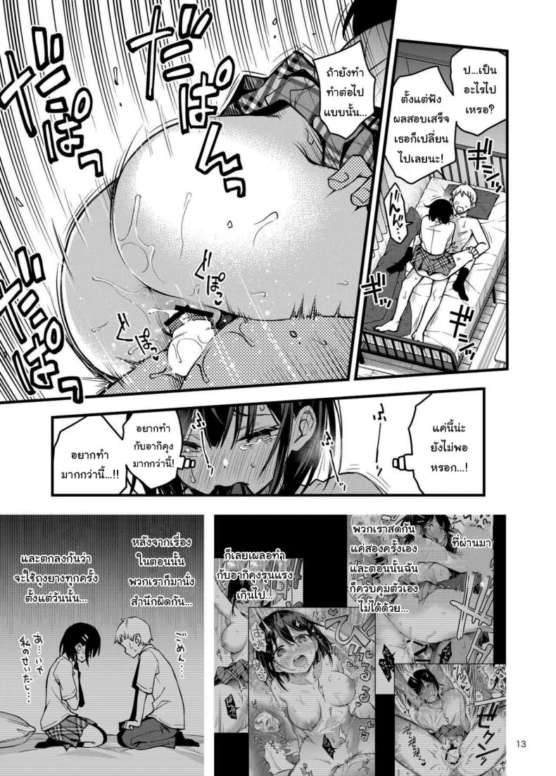 ประสบการณ์เเรกของสองเรา [Dojiro Books (Dojiro)] Shojo ga Doutei to no Hatsutaiken de Mezamechau Hanashiประสบการณ์เเรกของสองเรา 3 หน้า 12