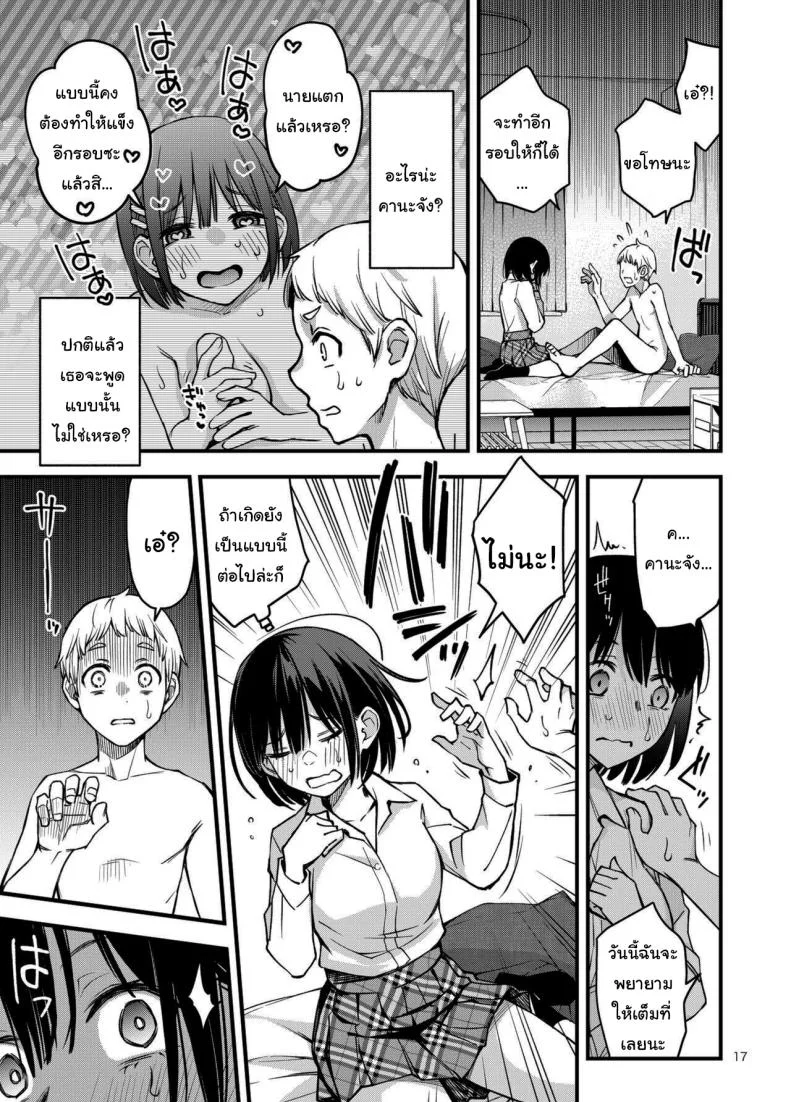 ประสบการณ์เเรกของสองเรา [Dojiro Books (Dojiro)] Shojo ga Doutei to no Hatsutaiken de Mezamechau Hanashiประสบการณ์เเรกของสองเรา 3 หน้า 16