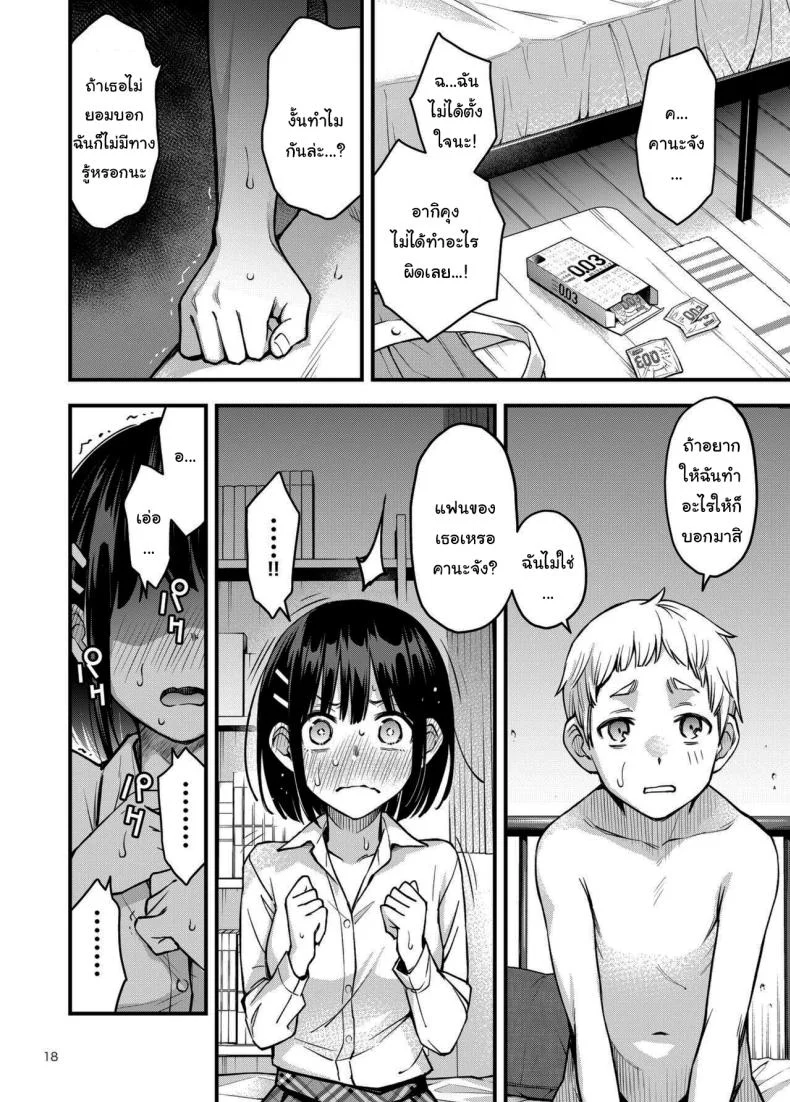 ประสบการณ์เเรกของสองเรา [Dojiro Books (Dojiro)] Shojo ga Doutei to no Hatsutaiken de Mezamechau Hanashiประสบการณ์เเรกของสองเรา 3 หน้า 17
