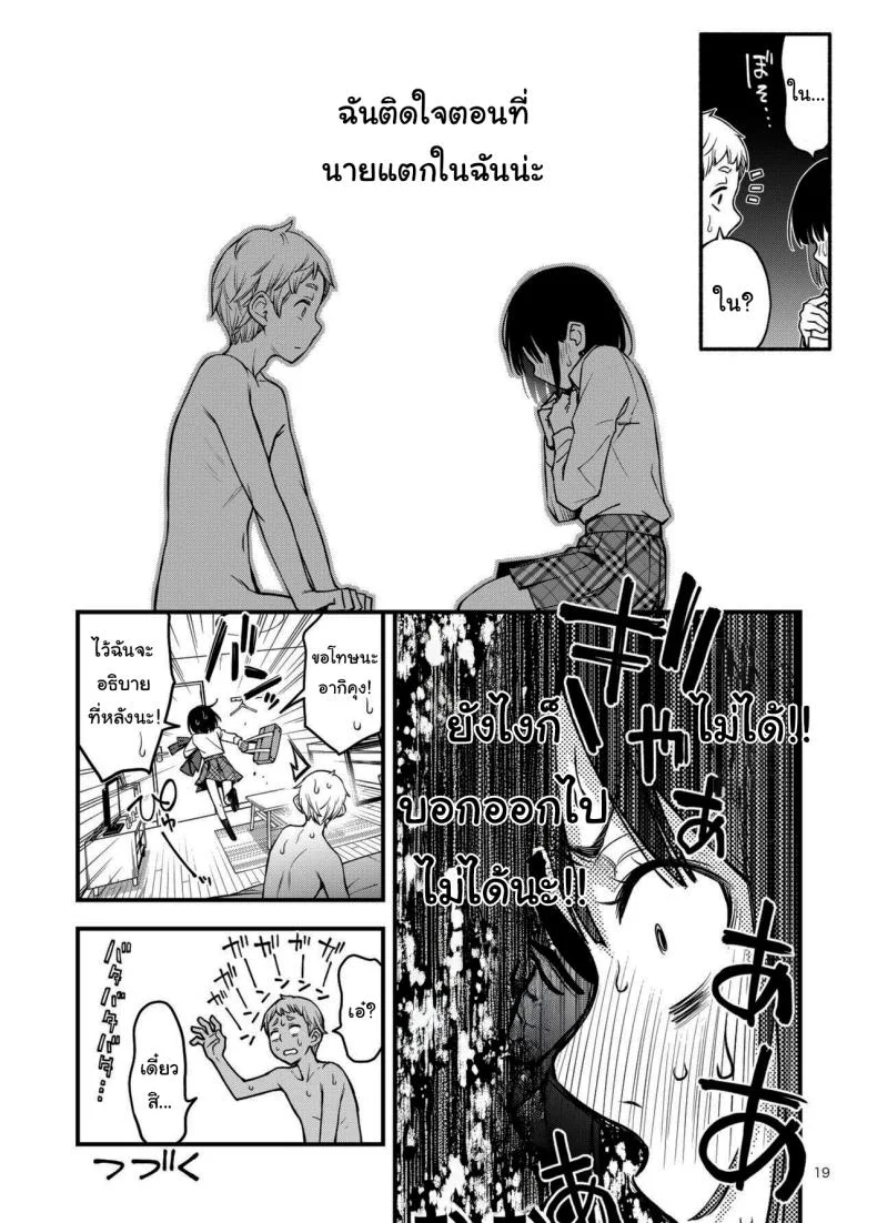 ประสบการณ์เเรกของสองเรา [Dojiro Books (Dojiro)] Shojo ga Doutei to no Hatsutaiken de Mezamechau Hanashiประสบการณ์เเรกของสองเรา 3 หน้า 18