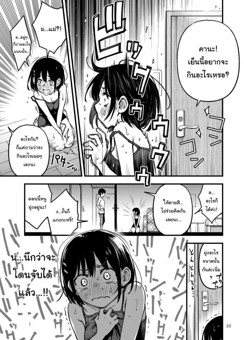 ประสบการณ์เเรกของสองเรา [Dojiro Books (Dojiro)] Shojo ga Doutei to no Hatsutaiken de Mezamechau Hanashiประสบการณ์เเรกของสองเรา 3 หน้า 22