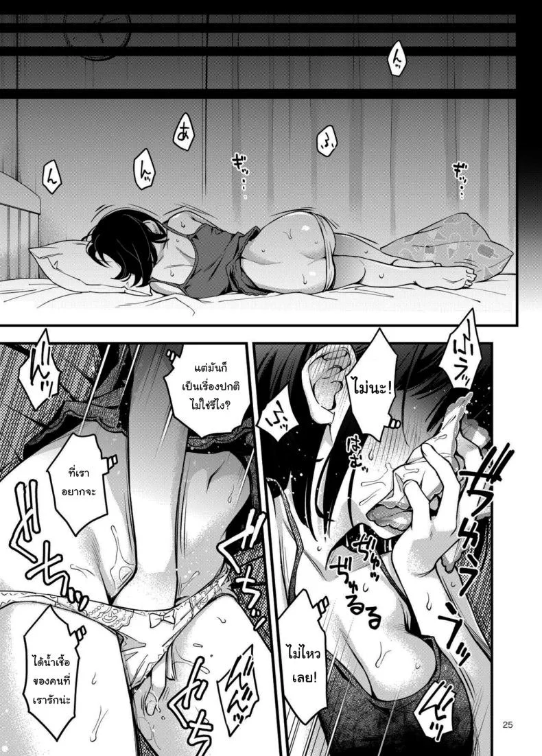 ประสบการณ์เเรกของสองเรา [Dojiro Books (Dojiro)] Shojo ga Doutei to no Hatsutaiken de Mezamechau Hanashiประสบการณ์เเรกของสองเรา 3 หน้า 24