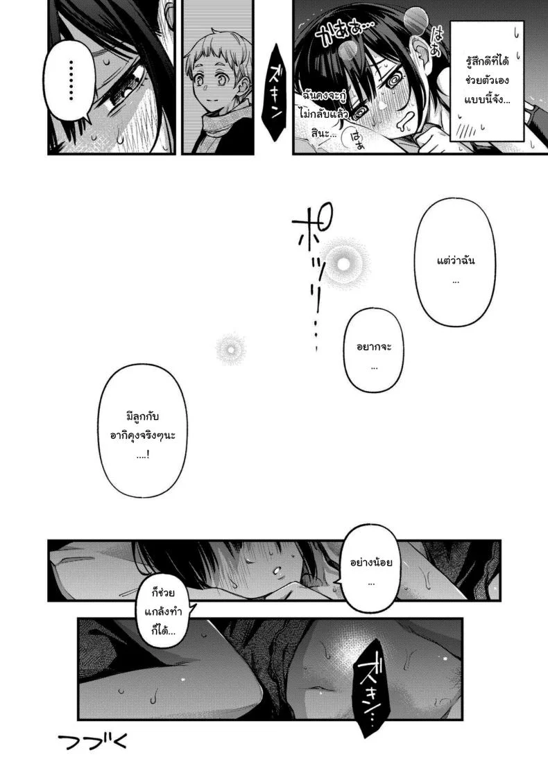 ประสบการณ์เเรกของสองเรา [Dojiro Books (Dojiro)] Shojo ga Doutei to no Hatsutaiken de Mezamechau Hanashiประสบการณ์เเรกของสองเรา 3 หน้า 27