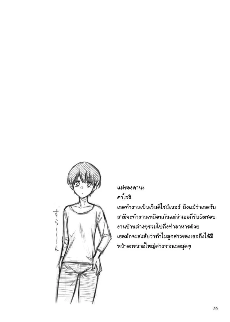ประสบการณ์เเรกของสองเรา [Dojiro Books (Dojiro)] Shojo ga Doutei to no Hatsutaiken de Mezamechau Hanashiประสบการณ์เเรกของสองเรา 3 หน้า 28